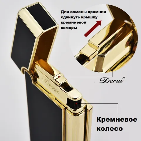 Derui DR6104 кремниевая газовая зажигалка Derui DR6104 кремниевая газовая зажигалка