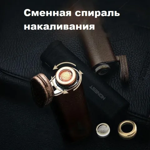 Honest Led CD-94 USB зажигалка - фонарик - указка 3 в 1