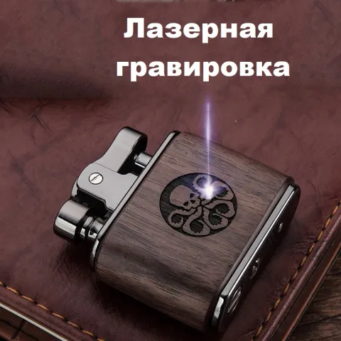 Honest BCZ485-5 бензиновая зажигалка Honest BCZ485-5 бензиновая зажигалка