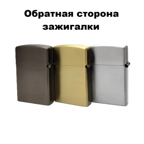 Xin Tuo C-6071 турбо зажигалка