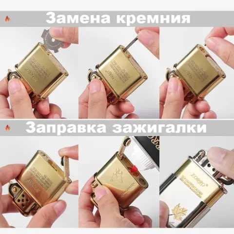 Zorro Z506-634E бензиновая зажигалка