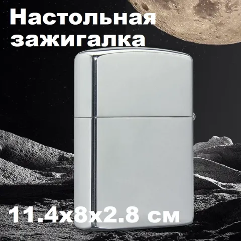 HB YF-11 настольная бензиновая зажигалка HB YF-11 настольная бензиновая зажигалка