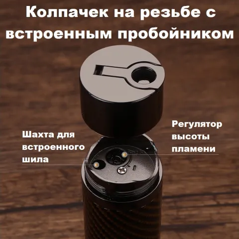 Honest BCZ837-1 турбо зажигалка для сигар