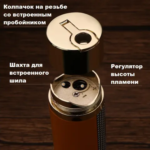 Honest BCZ852-1 турбо зажигалка для сигар