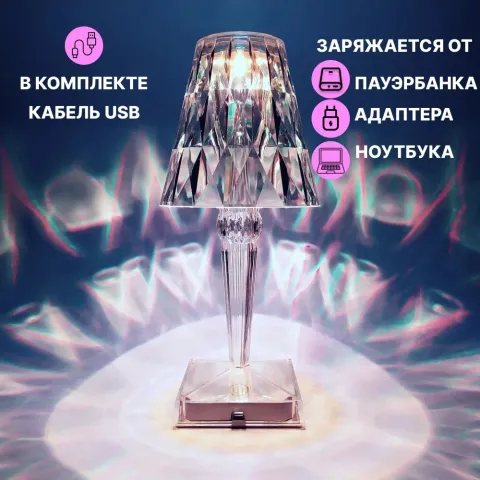 Rose Diamond Table Lamp 04 ночник