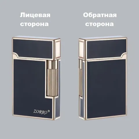 Zorro Z707 кремниевая газовая зажигалка Zorro Z707 кремниевая газовая зажигалка