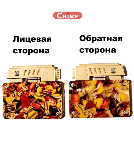 Chief CF707C бензиновая зажигалка