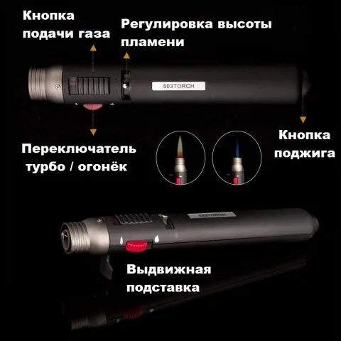 Honest 503 Jet турбо горелка Honest 503 Jet турбо горелка
