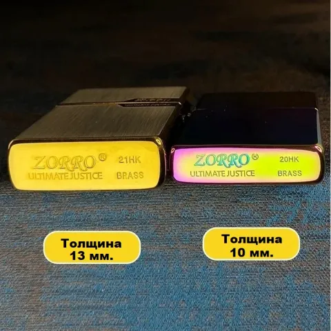Zorro ZC9 бензиновая зажигалка Zorro ZC9 бензиновая зажигалка