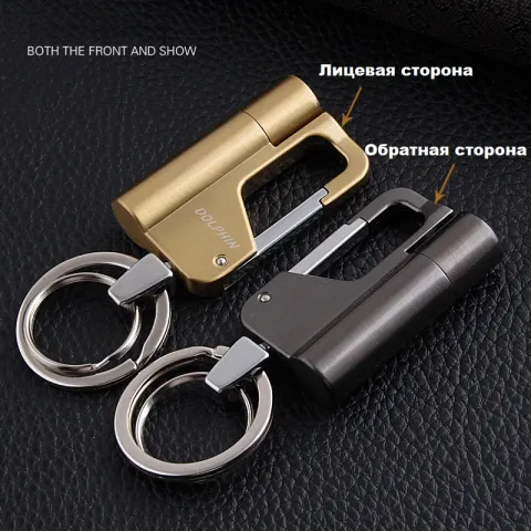 Dolphin HY651 бензиновая зажигалка с карабином и кольцом для ключей