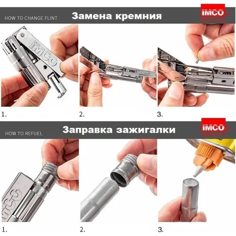 Imco 6700-2 бензиновая зажигалка