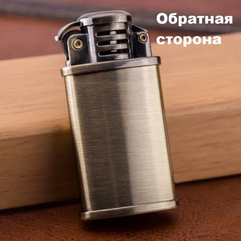 Zorro Z520 бензиновая зажигалка