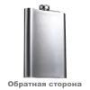 Guotai 10G фляга